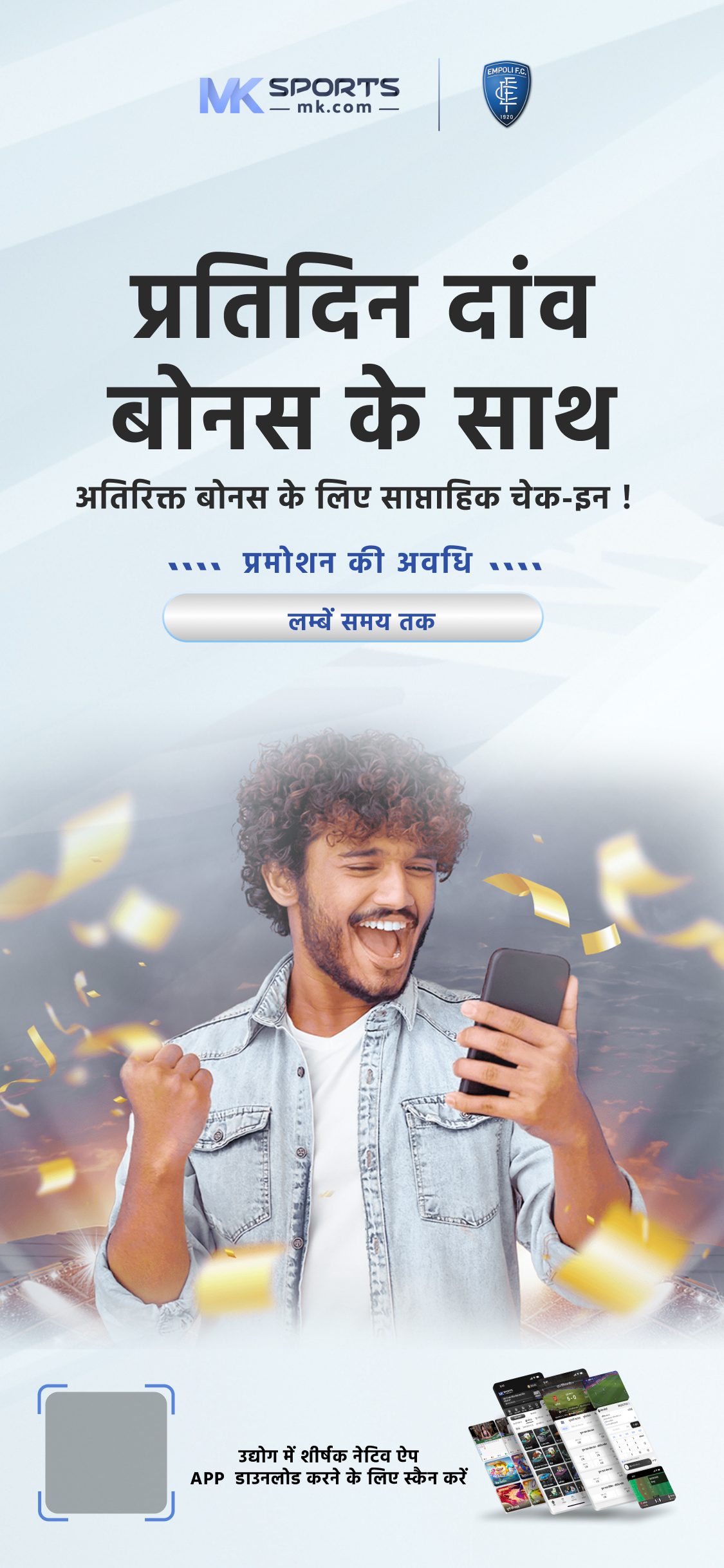 6 rupees lottery buy online