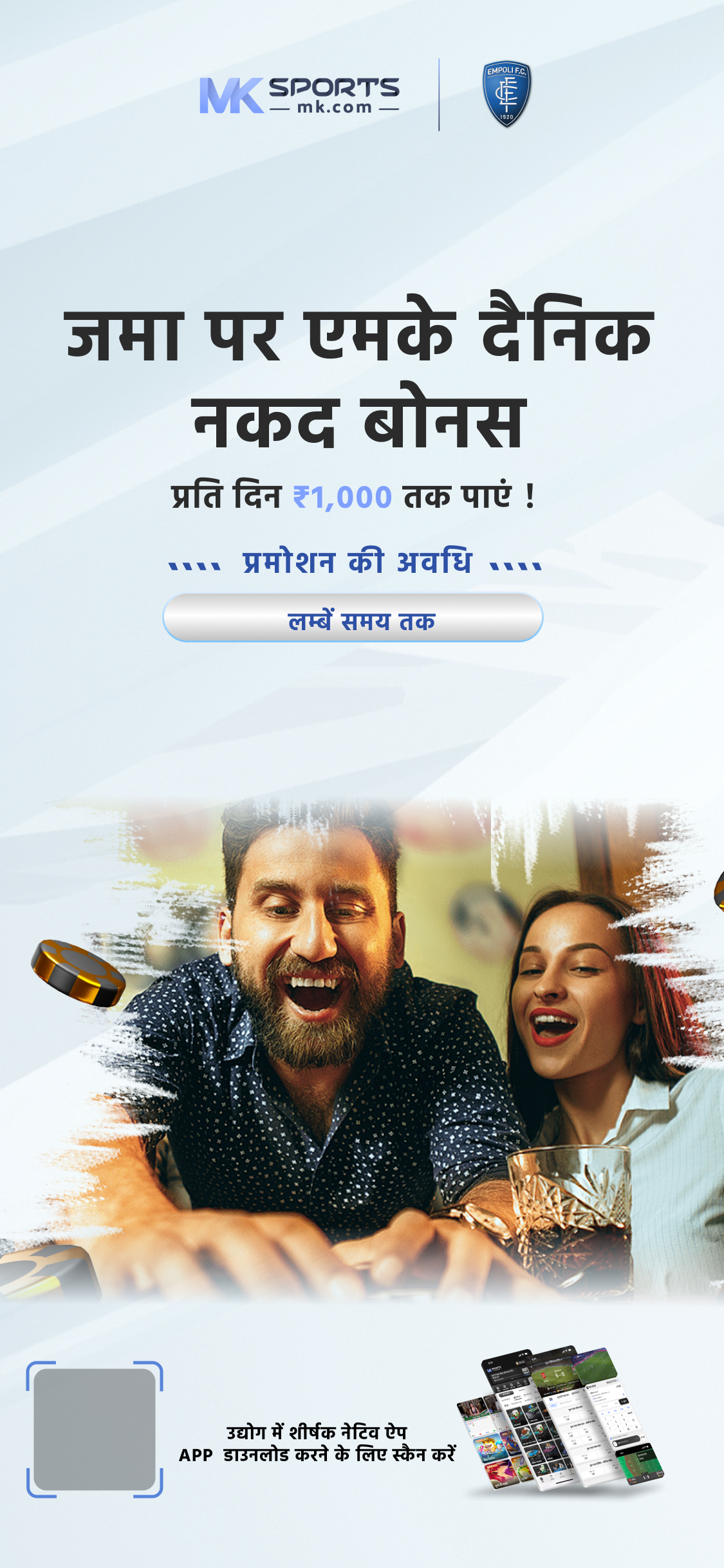 amar lottery