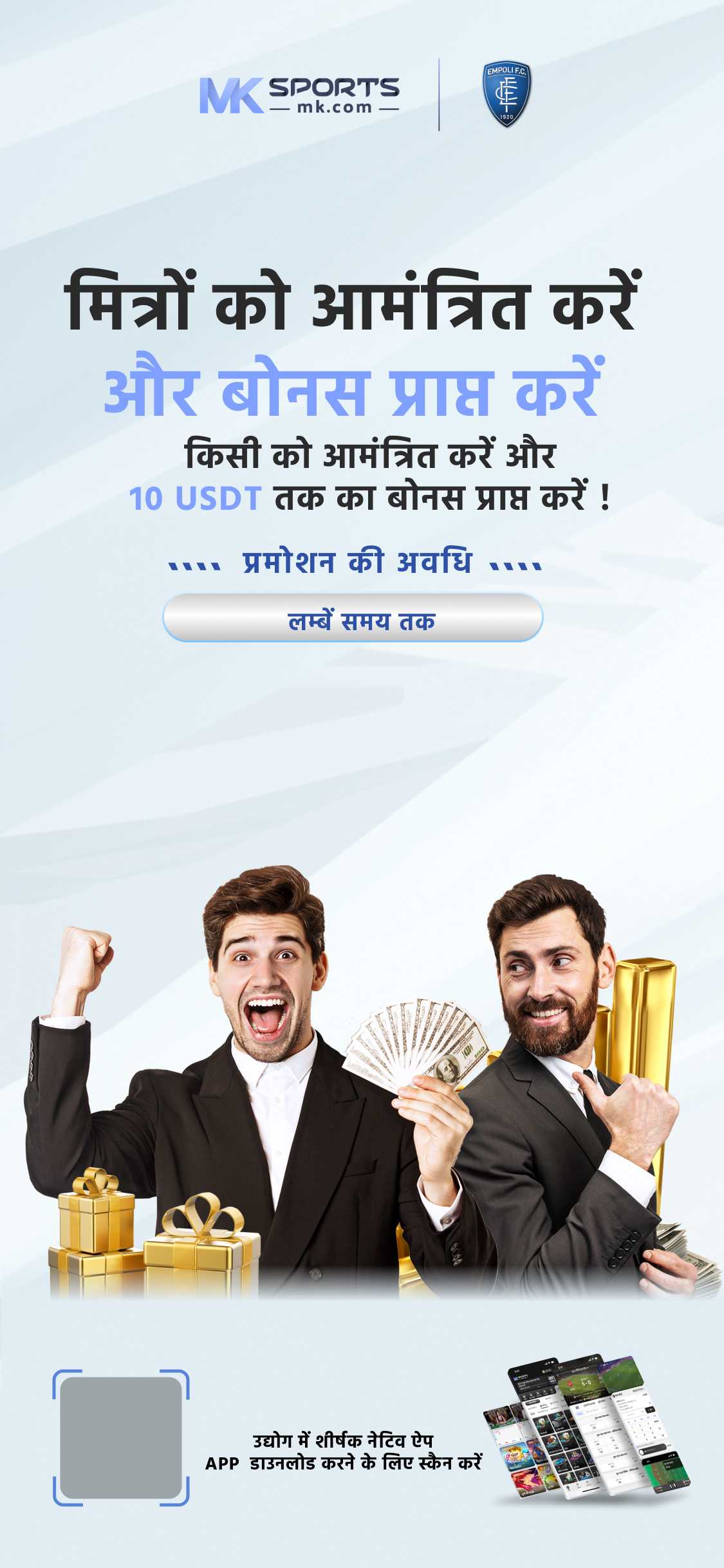 ek lottery login