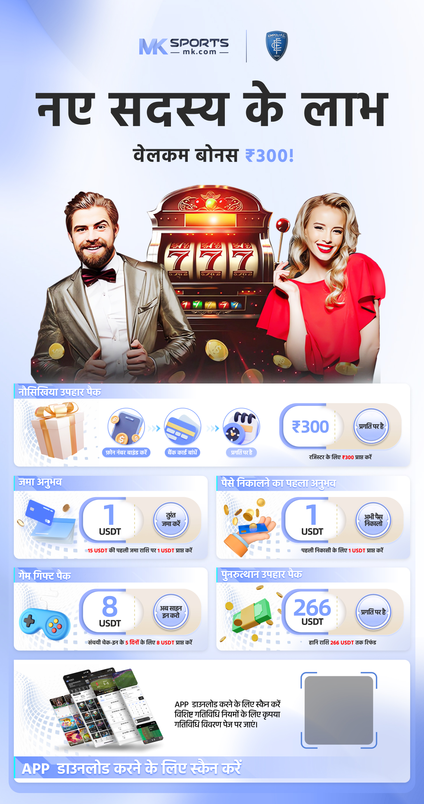 eurobet slot premium