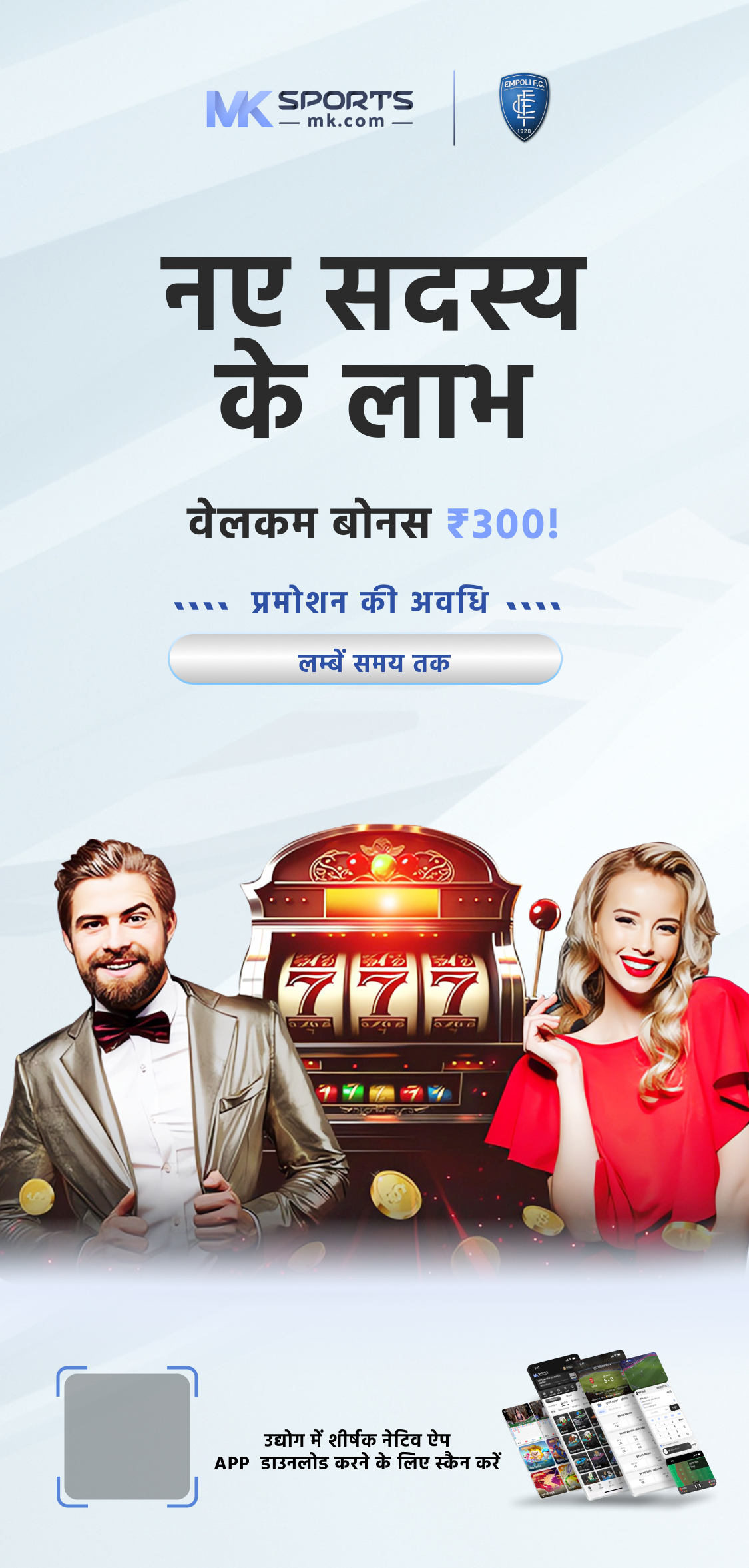 evening lottery sambad today